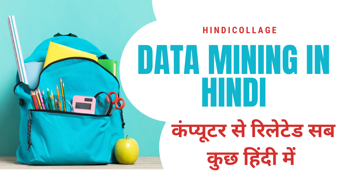 data mining task in hindi